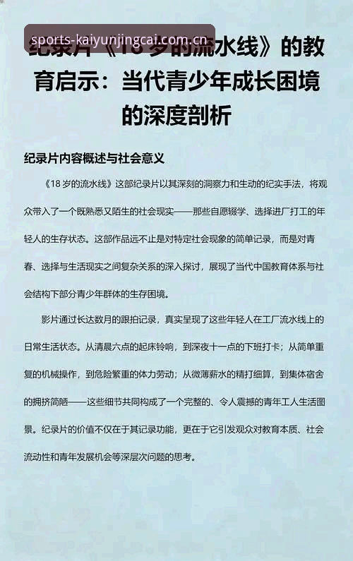 改变年轻男性人生脚本——加雷斯·索斯盖特纪录片里的3个实用启示