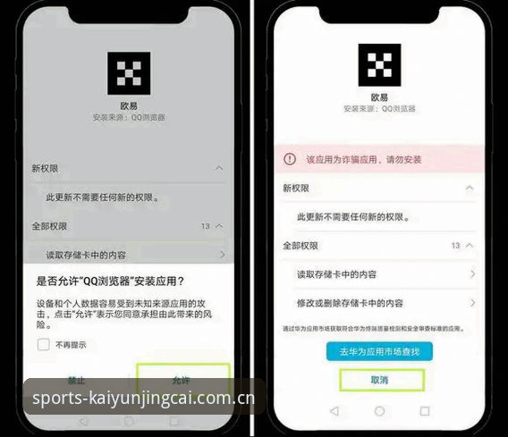 安卓用户如何顺利完成开云竞猜客户端的下载与安装？