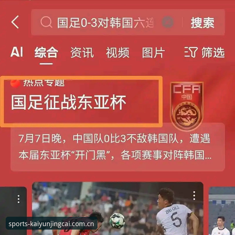 U19国足0-3完败突尼斯，土伦杯出局背后暴露了哪些问题？