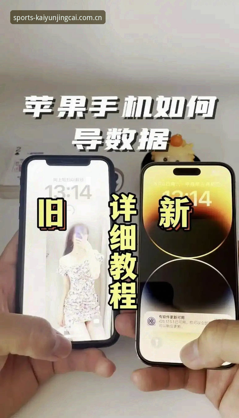 苹果开云竞猜中文官网入口 3个关键步骤:搞定苹果开云竞猜中文官网入口与老用户权益迁移